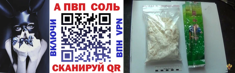 Alpha-PVP кристаллы  где купить наркоту  Ипатово 
