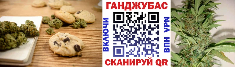 Cannafood марихуана  Ипатово 