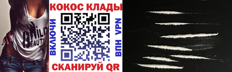 Cocaine Перу  как найти   Ипатово 