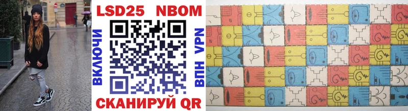 Марки NBOMe 1,5мг  Ипатово 
